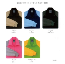 袖色違いのニットジャケットのカラー展開 ・ブラック×チャコール ・ライトグリーン×イエロー ・ピンク×グレー ・ネイビー×サックス ・ブラウン×ベージュ /全5色